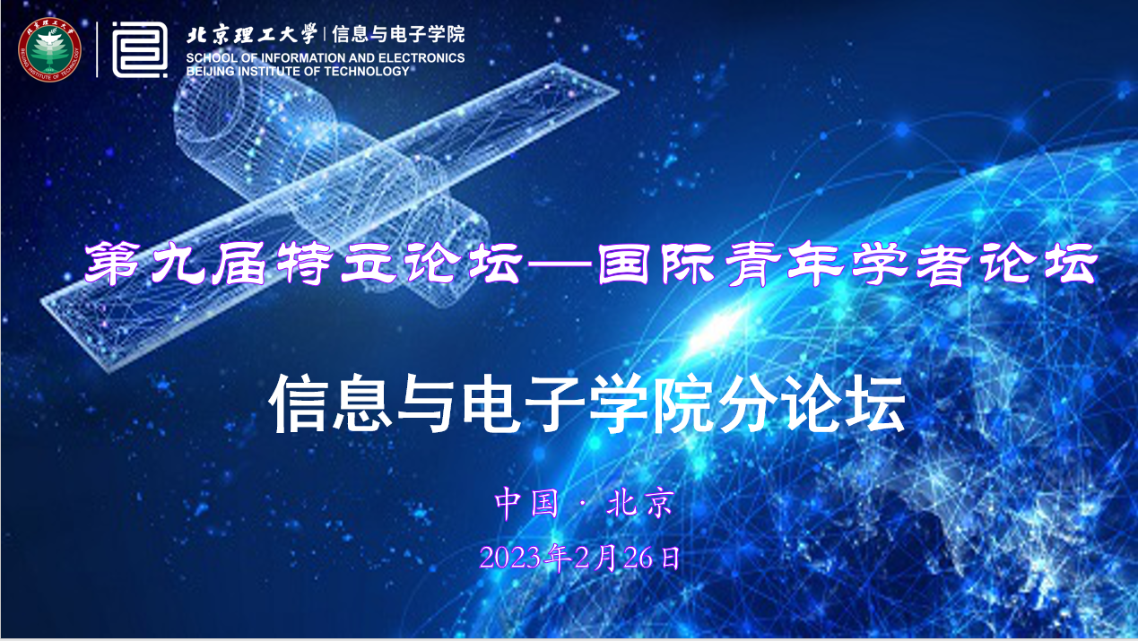 电子游戏